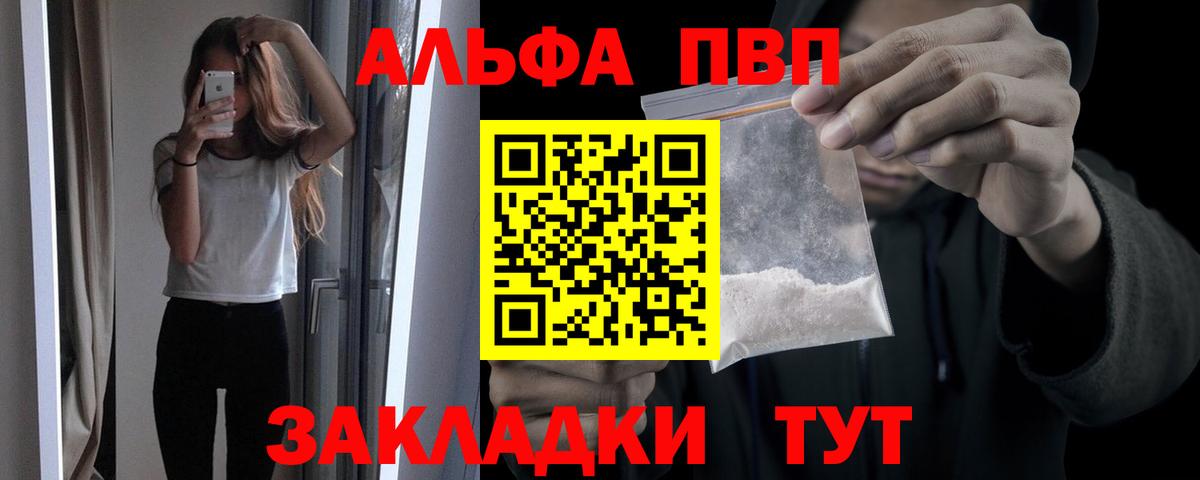 Alpha-PVP крисы CK  А ПВП крисы CK  Богородск  А ПВП  Вход с VPN  Alpha PVP Crystall 