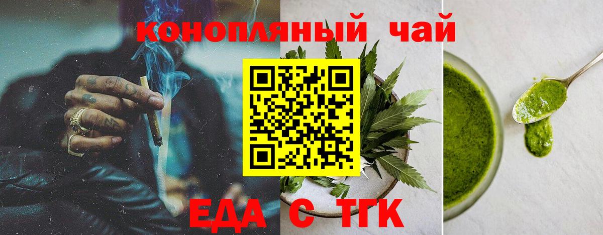 Богородск  Canna-Cookies конопля  Вход с VPN 