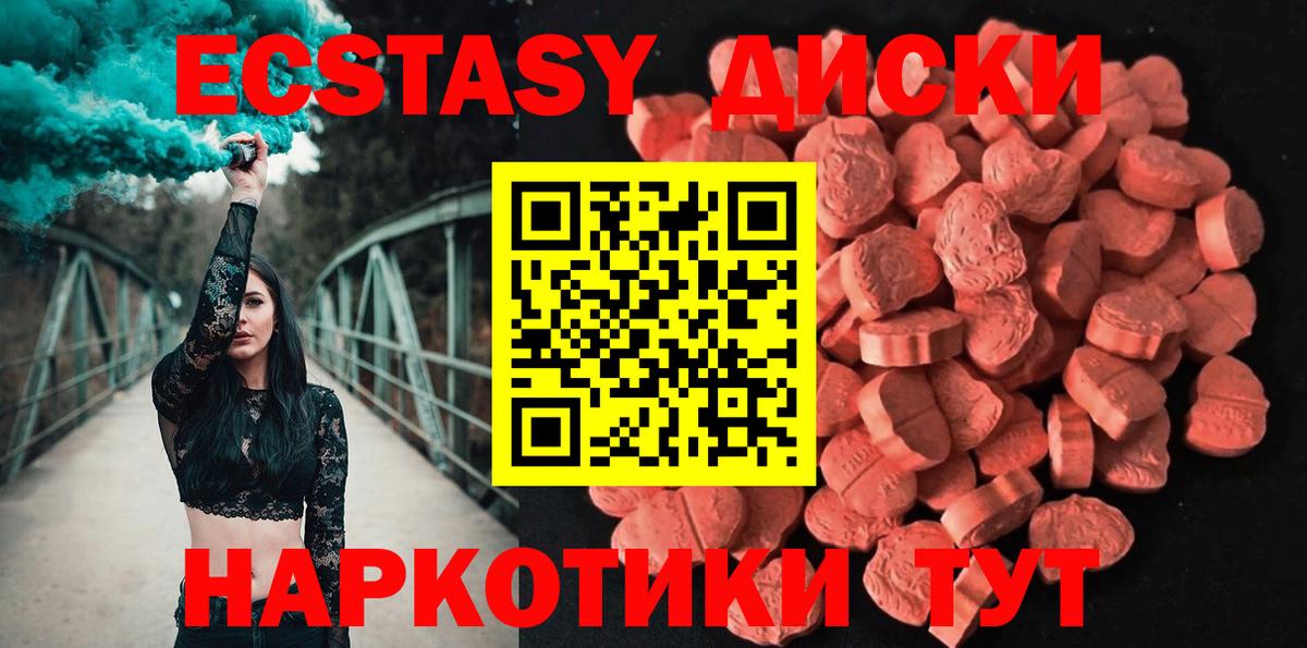 Ecstasy XTC Богородск