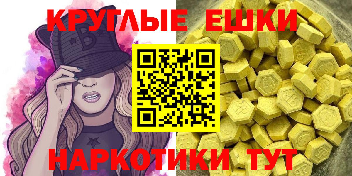 Экстази  Вход с VPN  Богородск  Экстази Philipp Plein  ЭКСТАЗИ диски 