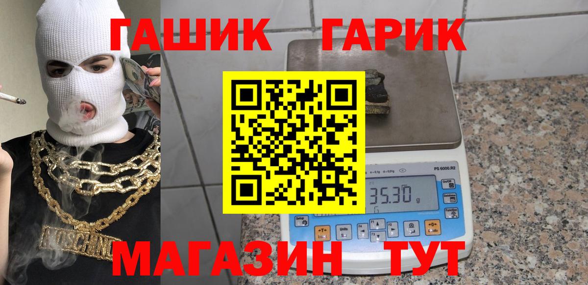 ГАШ  ГАШ hashish  Вход с VPN  Богородск  ГАШ AMNESIA HAZE 