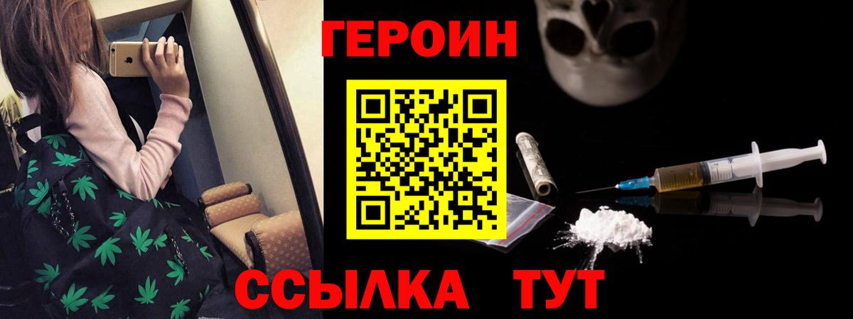 ГЕРОИН  Вход с VPN  Богородск  ГЕРОИН афганец 