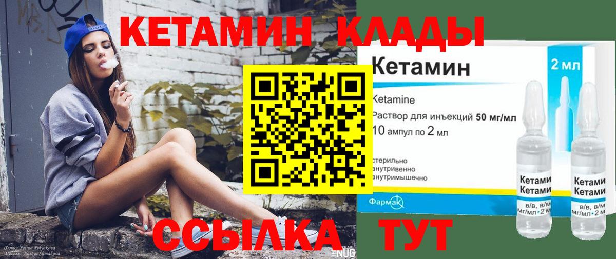Кетамин ketamine  Вход с VPN  Богородск  Кетамин VHQ 