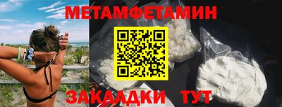 спиды Новозыбков