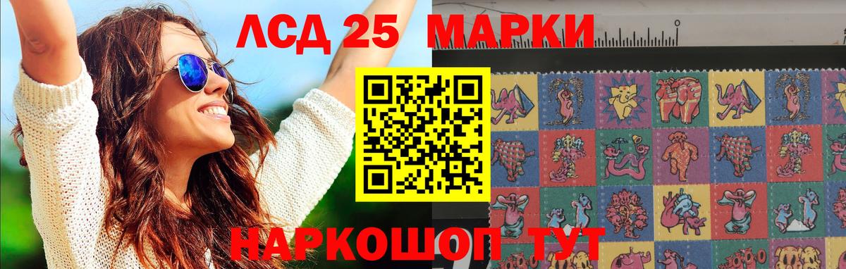 Лсд 25 экстази кислота Богородск
