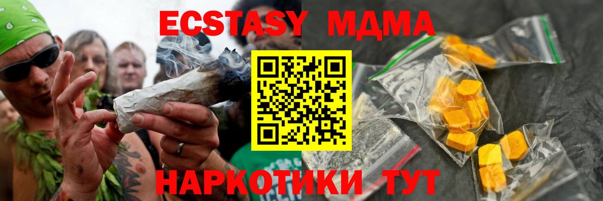 MDMA Molly  МДМА молли  МДМА  Вход с VPN  Богородск 