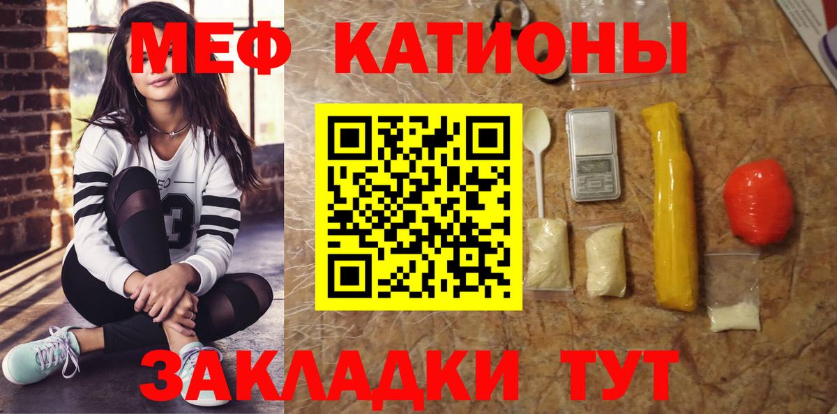 Меф мяу мяу кристаллы Богородск
