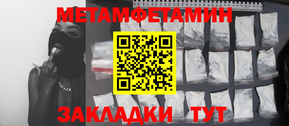 Первитин пудра Богородск