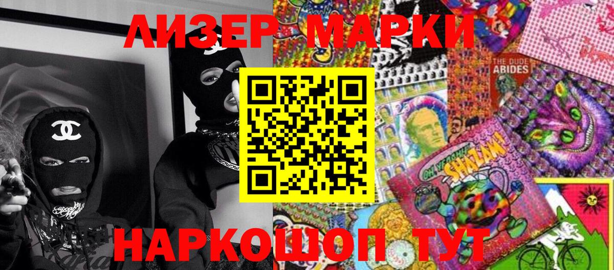 Марки NBOMe 1500мкг  Марки NBOMe 1500мкг  Богородск  Марки N-bome  Вход с VPN 